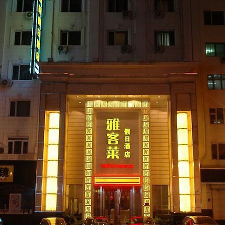 Harbin Yakelai Holiday Hotel ภายนอก รูปภาพ